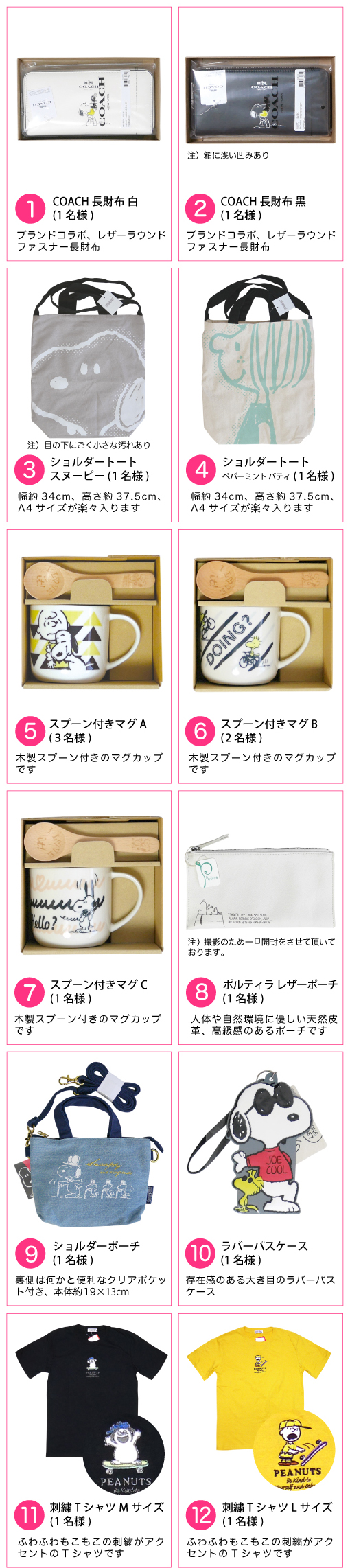 プレゼント一覧画像